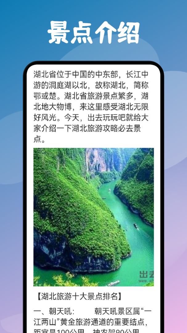 旅游联盟链APP免费下载_旅游联盟链v1.14APP安卓最新版下载 运行截图3