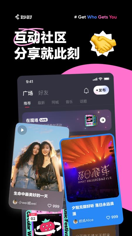 妙时免费下载_妙时下载安装v2.27.0 运行截图2