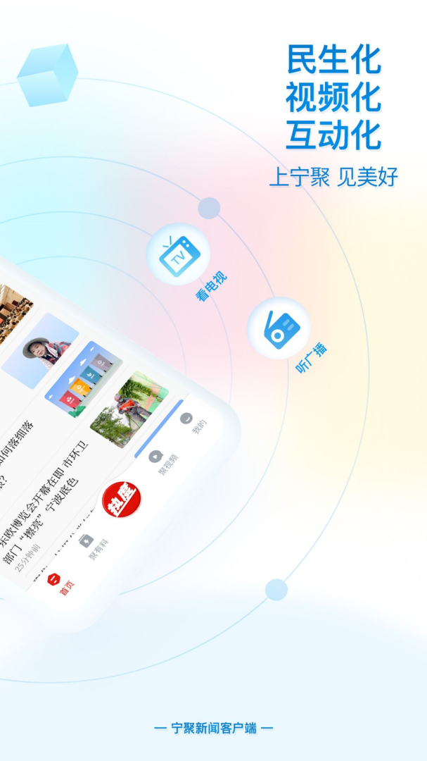 宁聚安卓版下载 宁聚免费版下载v6.1.12 运行截图2