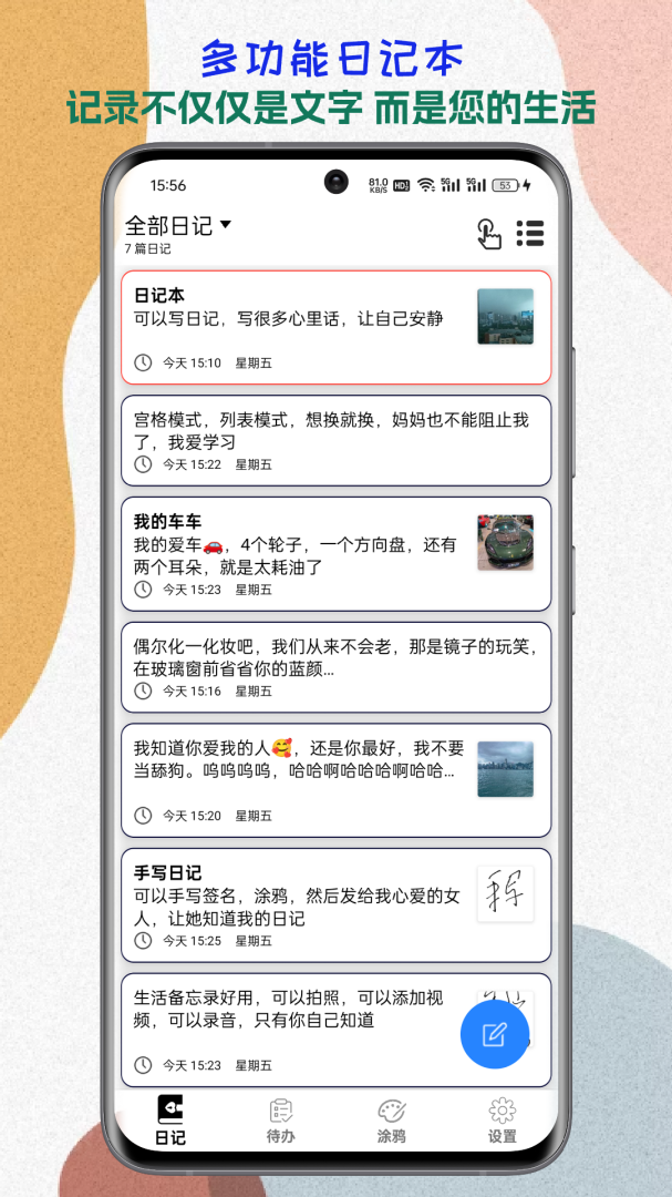 生活备忘录免费下载_生活备忘录下载安装v2025.03.01 运行截图1