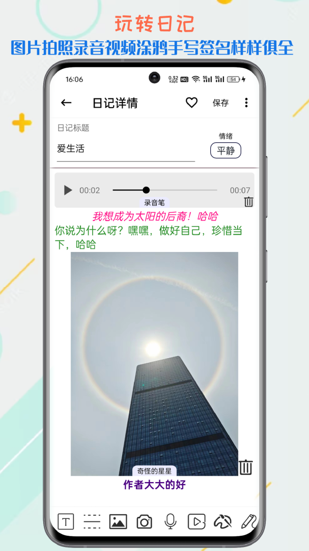 生活备忘录免费下载_生活备忘录下载安装v2025.03.01 运行截图5