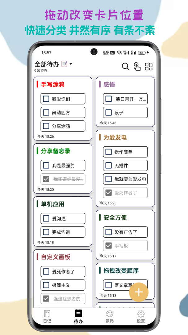 生活备忘录免费下载_生活备忘录下载安装v2025.03.01 运行截图2
