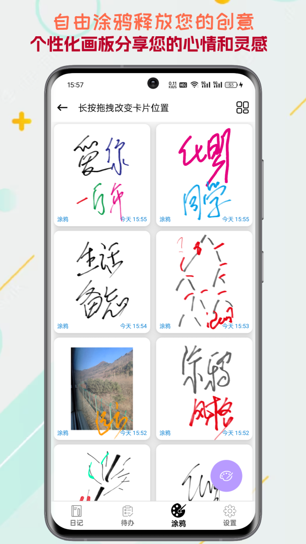 生活备忘录免费下载_生活备忘录下载安装v2025.03.01 运行截图3