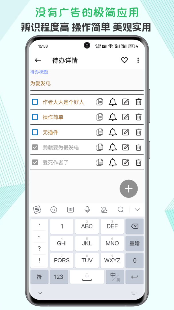 生活备忘录免费下载_生活备忘录下载安装v2025.03.01 运行截图4