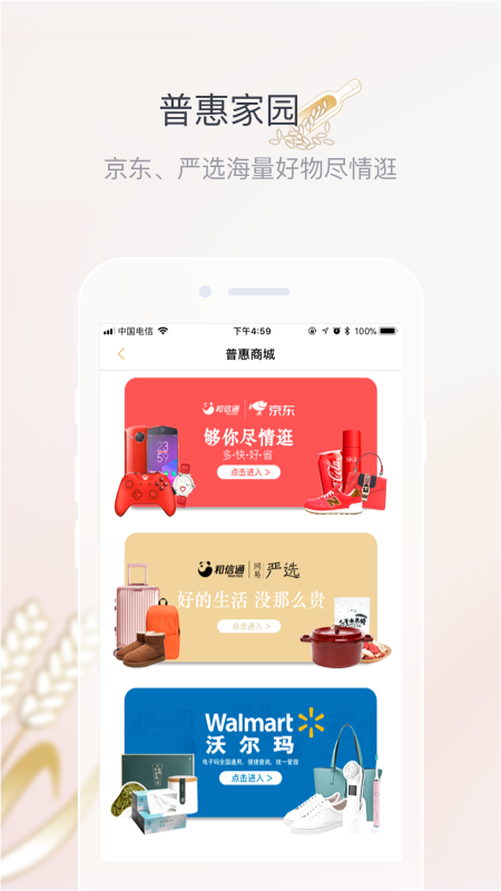 五粮液家园APP免费下载_五粮液家园v2.7.9APP安卓最新版下载 运行截图3