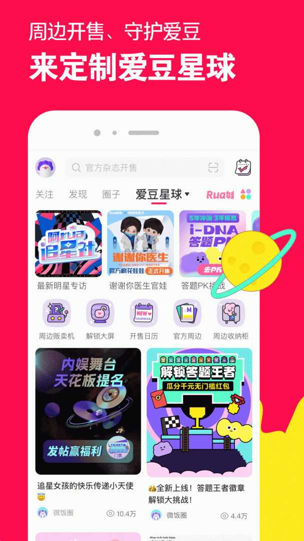 微店app下载_微店购物平台安卓版下载v7.9.3 运行截图3