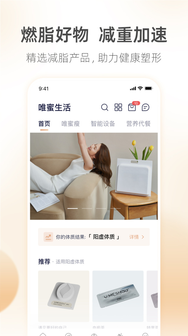 呼啦鸽app下载安装 呼啦鸽（身材管理应用）安卓版下载v2.3.13 运行截图1
