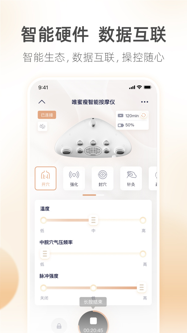 呼啦鸽app下载安装 呼啦鸽（身材管理应用）安卓版下载v2.3.13 运行截图2