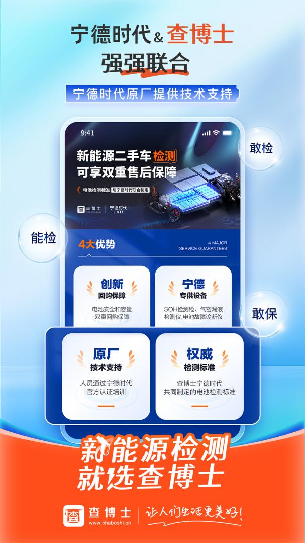 查博士安卓版下载 查博士（二手车检测平台）app下载v6.2.1 运行截图4