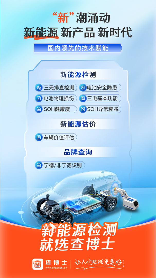 查博士安卓版下载 查博士（二手车检测平台）app下载v6.2.1 运行截图2