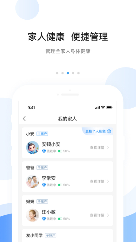 安顿app下载_安顿生命健康预警服务安卓版下载v8.4.0 运行截图3