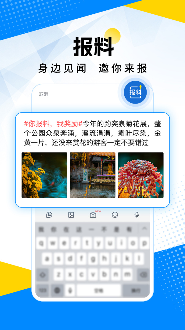海报新闻安卓版下载 海报新闻手机版下载v11.6.1 运行截图3