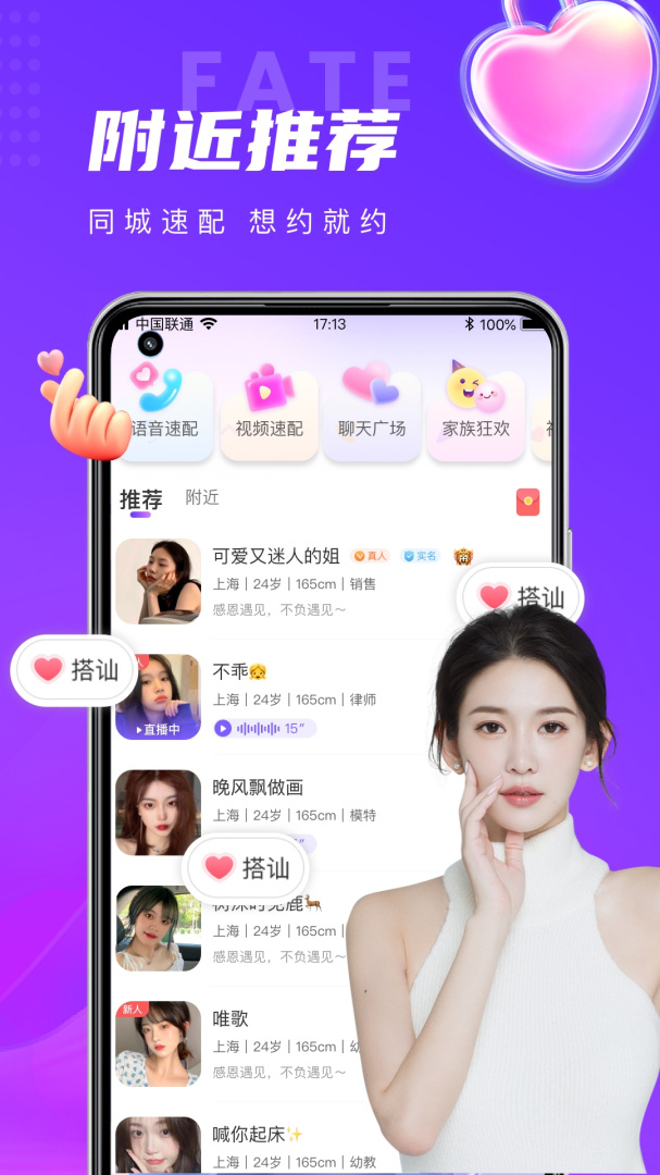蜜缘APP免费下载_蜜缘v5.7.0APP安卓最新版下载 运行截图2