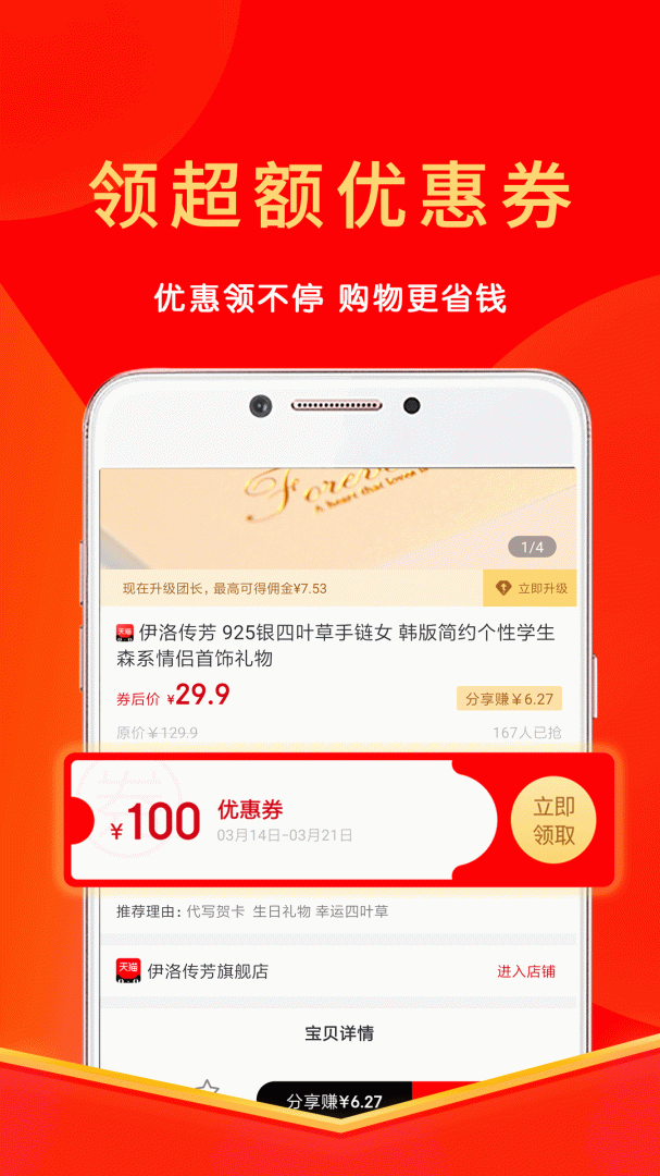 多省app下载安装 多省（帮你省钱应用）安卓版下载v2.2.0 运行截图1