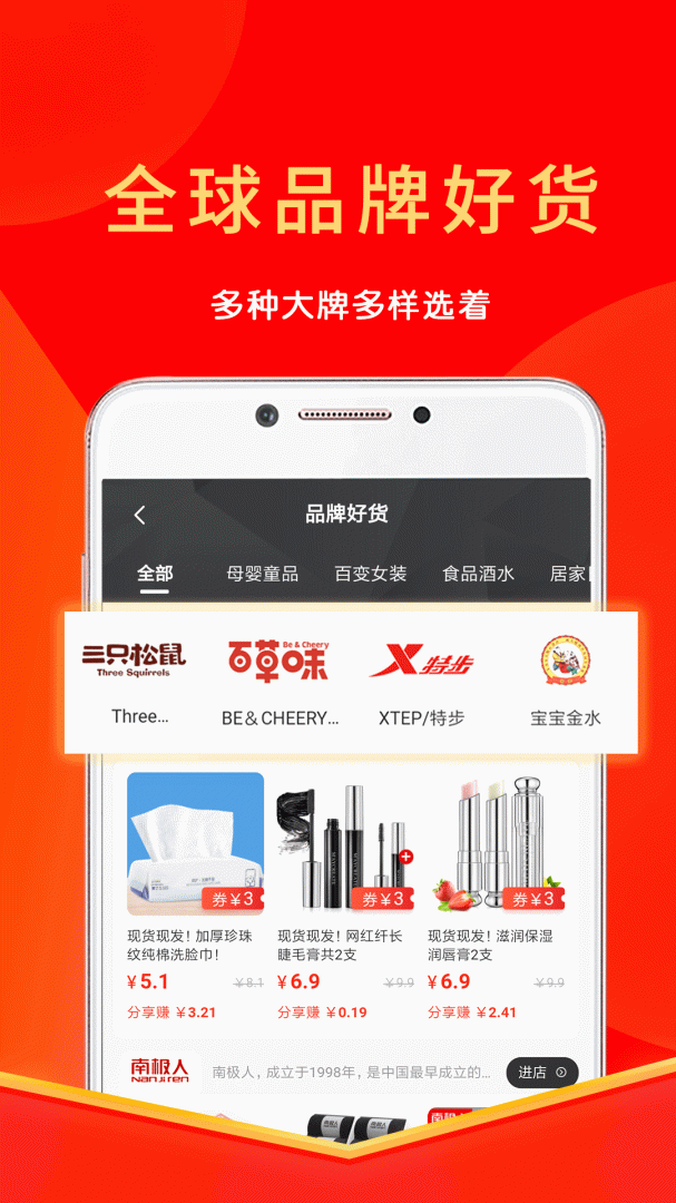 多省app下载安装 多省（帮你省钱应用）安卓版下载v2.2.0 运行截图4