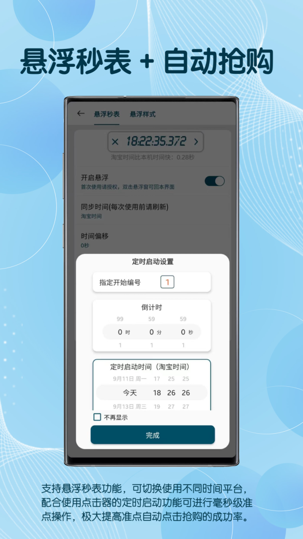 图灵自动点击器安卓版下载 图灵自动点击器免费版下载v3.8.2 运行截图2