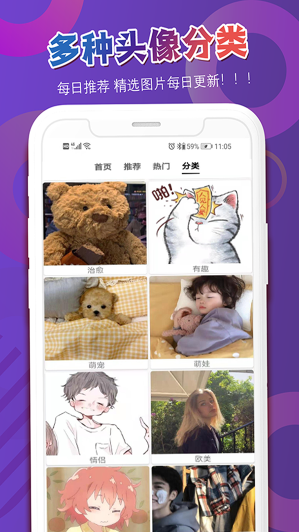 头像吧安卓版下载 头像吧免费版下载v2.1.1 运行截图4