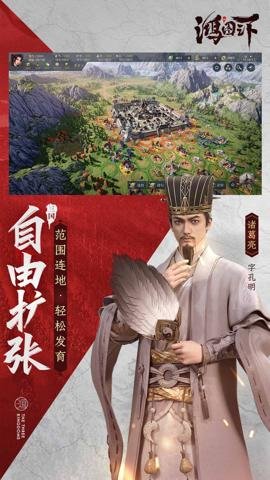 腾讯鸿图之下手游-鸿图之下腾讯版下载1.0.49安卓版 运行截图5