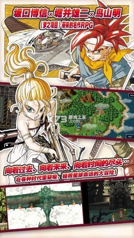 超时空之轮安卓汉化版-超时空之轮中文版下载5.0.7.4安卓版 运行截图1