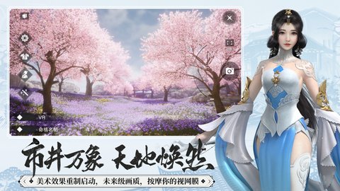 一梦江湖官服下载-一梦江湖手游119.0安卓版 运行截图1
