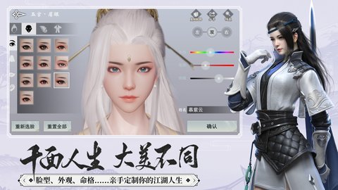 一梦江湖官服下载-一梦江湖手游119.0安卓版 运行截图2