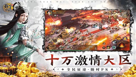 原始征途变态版下载-原始征途变态版手游1.0.91安卓版 运行截图2