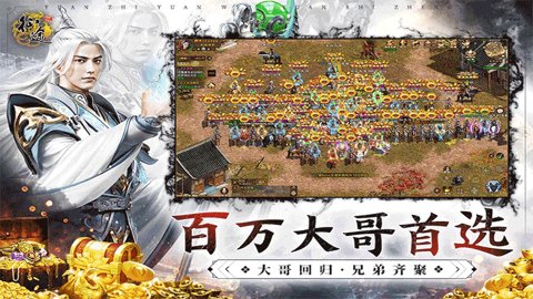 原始征途变态版下载-原始征途变态版手游1.0.91安卓版 运行截图1
