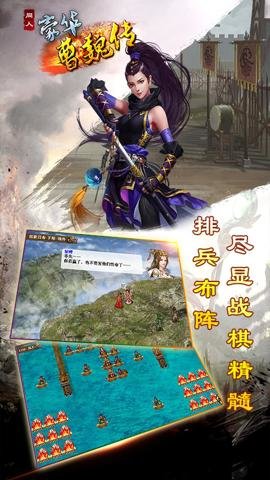 豪华曹魏传最新版-豪华曹魏传手机版下载1.7.30安卓版 运行截图1