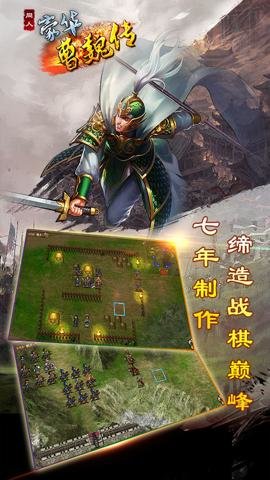 豪华曹魏传最新版-豪华曹魏传手机版下载1.7.30安卓版 运行截图3