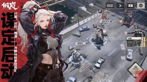 钢岚百度版下载-钢岚百度渠道服2.20.0安卓版 运行截图2