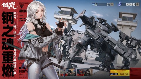 钢岚华为版下载-钢岚华为渠道服2.20.0安卓版 运行截图3
