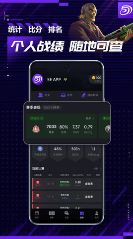 5e对战平台手机版-5EPlay5E对战平台官网版app下载6.5.0安卓版 运行截图1