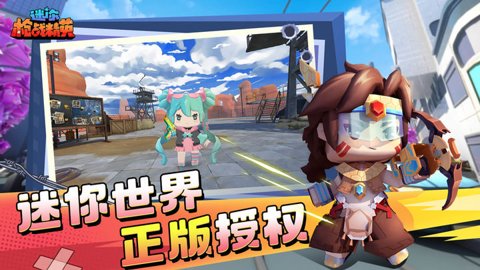 迷你枪战精英体验服版下载-迷你枪战精英测试服1.0.47安卓版 运行截图3