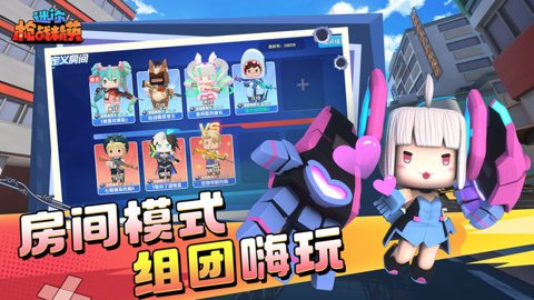 迷你枪战精英体验服版下载-迷你枪战精英测试服1.0.47安卓版 运行截图2
