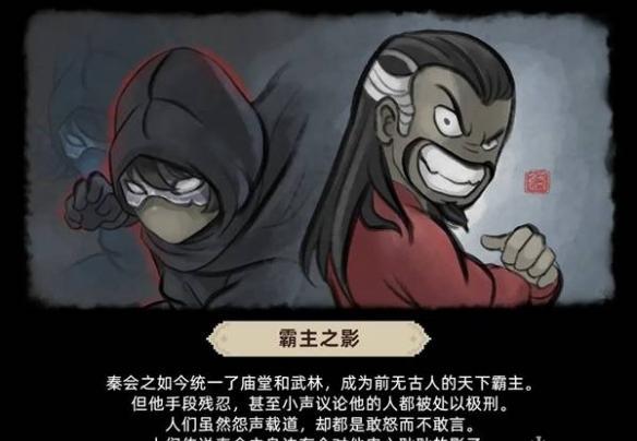 大侠立志传倩影萍踪DLC新结局达成技巧