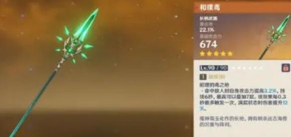 原神5.4卡池介绍