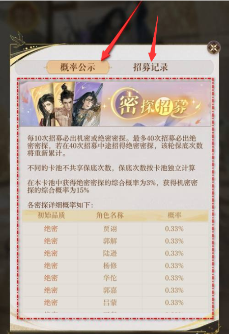 抽卡记录查询示例