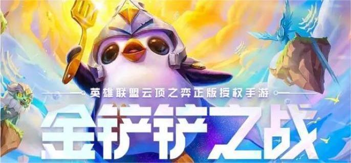 金铲铲之战S9主宰盖伦阵容战术