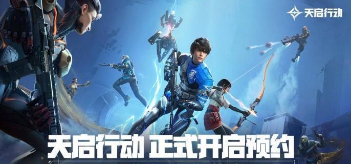 天启行动枪械武器分析
