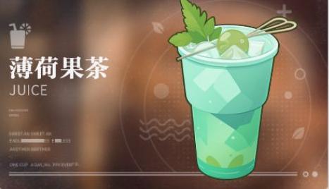 果汁饮品详解