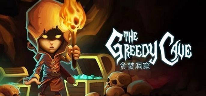 贪婪洞窟双修流策略分析
