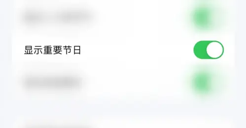 功能启用确认