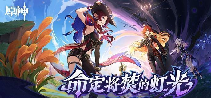 原神任务指引