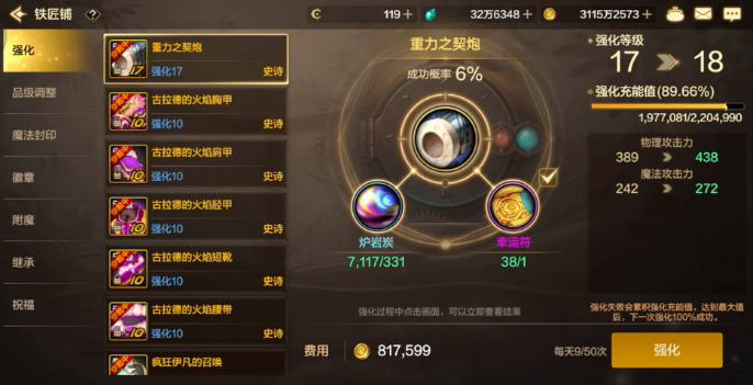 dnf手游右槽装备示例