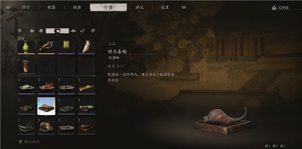 羽士套装效果示意图