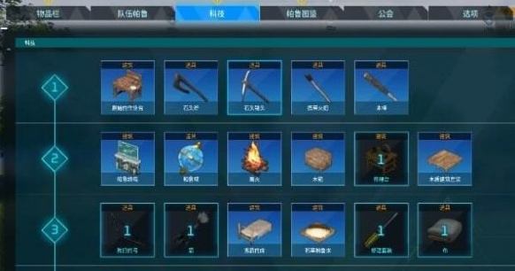 科技解锁界面