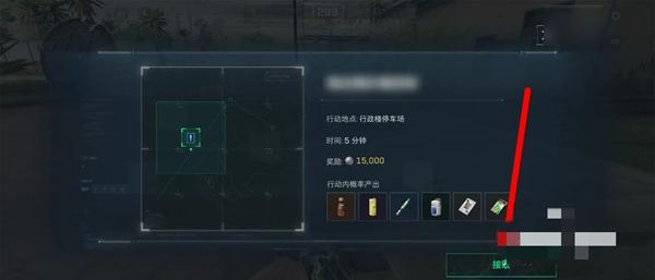 任务接取界面
