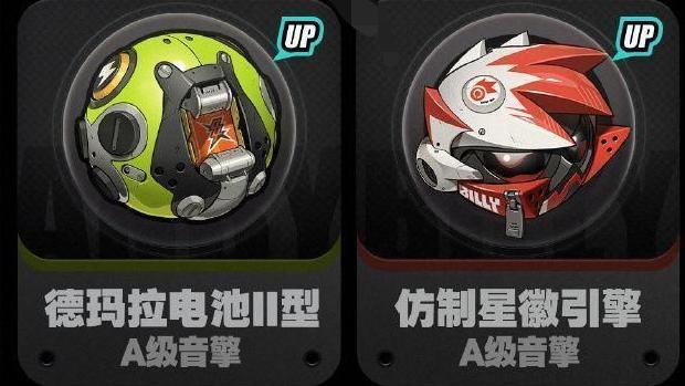 A级音擎仿制星徽引擎实测