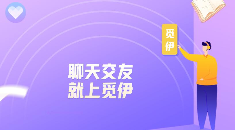 觅伊绑定微信号操作示例