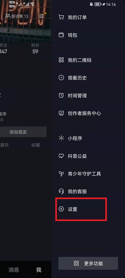 设置选项